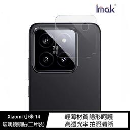 魔力強【Imak玻璃鏡頭貼】ASUS ROG Phone 6D Ultimate AI2203 鏡頭保護貼 一組二入 歷史價格詳細信息