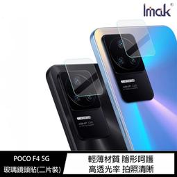 魔力強【Imak 玻璃鏡頭貼】ASUS ROG Phone 7 Ultimate AI2205 鏡頭保護貼 一組二入 歷史價格詳細信息