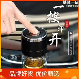 一鍵開蓋車載保溫杯男士高檔泡茶水杯辦公室速開茶水分離杯可刻字 歷史價格詳細信息