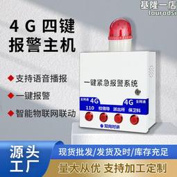 緊急報警按鈕 音視頻聯動 廣播喊話 雙向語音對講系統 歷史價格詳細信息