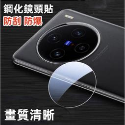 鏡頭貼 Vivo V21 V15 V17 Pro X50 X60 X70 Pro S1 NEX3 9H鋼化膜 鏡頭保護貼 歷史價格詳細信息