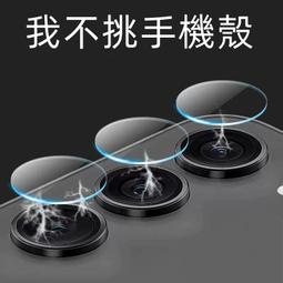 【完美鏡頭防護】適用 realme C11 2021 柔性 鏡頭貼 玻璃貼 鏡頭保護貼 鏡頭膜 歷史價格詳細信息