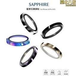 適用iphone15鏡頭膜15promax後攝像頭16pro一體全包16plus鋼化膜ip十六配件por手機保護蓋pu 歷史價格詳細信息