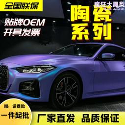 汽車漆面保護膜亮面鑽石紫魅系列TPU PVC PET車身貼膜汽車改色膜 歷史價格詳細信息