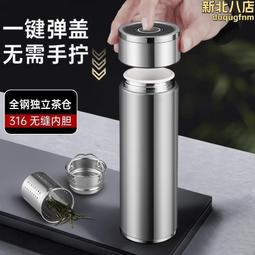 一鍵開蓋車載保溫杯男士高檔泡茶水杯辦公室速開茶水分離杯可刻字 歷史價格詳細信息