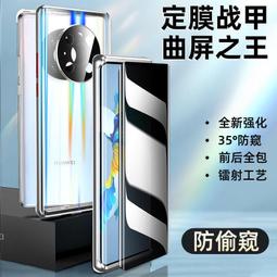 mate40pro手機殼防窺Mate40R磁吸曲面屏高級金屬透明定膜戰甲 價格比較,價格查詢,歷史價格詳細信息