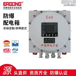 防爆儀表箱箱外按鍵操作防爆控制箱非標防爆箱壁掛式 歷史價格詳細信息