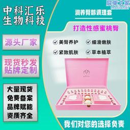 院線私處粉嫩大師去黑色素女性私密處護理去黑乳暈嫩紅素 歷史價格詳細信息