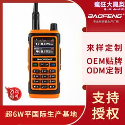 【一鍵對頻】摩托羅拉對講機 無線電手持戶外對講設備 一對價 手扒機免執照 迷你便攜50公里 餐廳酒店工地摩旅 歷史價格詳細信息