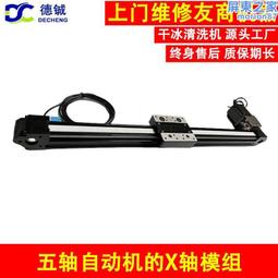 用於維修保養三四五七軸乾冰自動機的易損件配件之控制器面板系統 歷史價格詳細信息