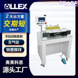 半自動高溫膠帶裁斷貼膜機 貼保護膜機 塑料玻璃保護膜貼標機 歷史價格詳細信息