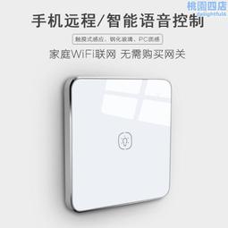塗鴉智能開關wifi零場景酒店牆壁zigbee遠程語音控制按鍵開關 歷史價格詳細信息