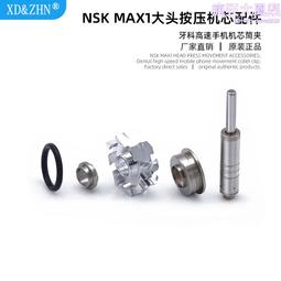 牙科高速手機配件MAX1不鏽鋼機芯配件MAX1小頭DL12.7按壓機芯配件 歷史價格詳細信息