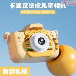 新款卡通兒童相機玩具高像素可拍照3-6歲寶寶禮品防摔保護套 歷史價格詳細信息
