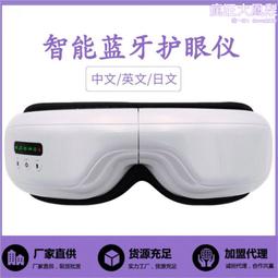 智能眼部按摩儀骨傳導熱敷震動按摩眼罩安神助眠眼睛按摩器護眼儀 歷史價格詳細信息