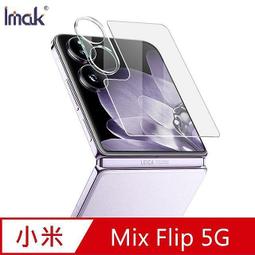 Imak 艾美克 Xiaomi 小米 Mix Flip 5G 3D曲面全膠鋼化玻璃貼 歷史價格詳細信息
