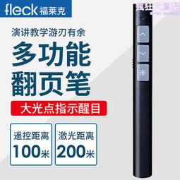 新款雷射翻頁筆 ppt遙控筆 百米超遠控制 軟按鍵舒適一體機通用 價格比較,價格查詢,歷史價格詳細信息