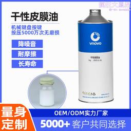 乾性皮膜油f18a 精密電子光學儀器設備幹膜油 耐高溫含氟皮油膜 歷史價格詳細信息