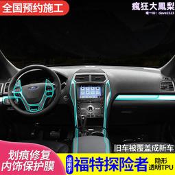 適用於新內飾保護膜 中控排擋改裝專用定作tpu透明貼膜 歷史價格詳細信息