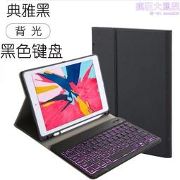 適用ipad鍵盤保護套ipadair5/4平板殼air2/3保護殼2022款pro11寸9代10代帶筆槽磁吸拆分滑鼠一 歷史價格詳細信息
