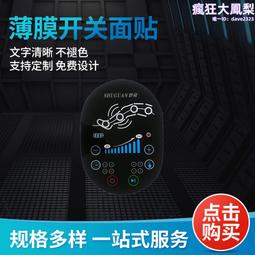 按鍵標示牌22孔(10個)2件側插式．信號燈標示框按鈕指示牌切換開關指示框旋鈕掛牌標籤框標簽牌 歷史價格詳細信息