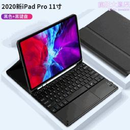 適用2022ipad10圓鍵帽觸控鍵盤pro11保護套10.9鍵盤9.7平板殼 歷史價格詳細信息