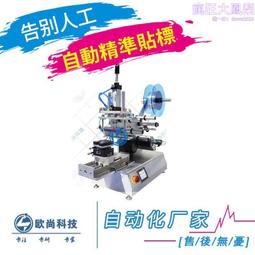 高精度半自動貼標機小型粘貼塑料件保護膜貼標籤瓶蓋平面貼標機器 歷史價格詳細信息