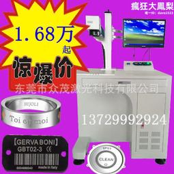 光纖雷射打標機金屬塑料銘牌刻字鐳雕雷射雕刻字機標籤雷射打碼機 歷史價格詳細信息