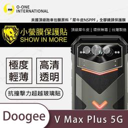 Doogee V MAX 5G 三防手機 20+256GB 22000mAh大電量 1億像素鏡頭 夜視鏡頭 安卓12 歷史價格詳細信息