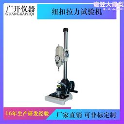 拉力試驗機織物頂破撕裂強度塑料紡織電子金屬材料萬能拉力機 歷史價格詳細信息
