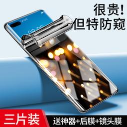 適用p40pro手機保護膜p30鋼化水凝膜p50防窺膜p60por全屏p20 歷史價格詳細信息