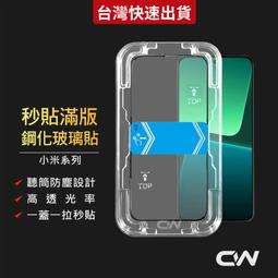 秒貼滿版保護貼 玻璃貼 適用 VIVO V29E Y27 Y36 Y17S V21 V21S Y55 Y55S Y02S 歷史價格詳細信息