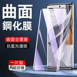 適用reno9鋼化膜11reno5pro手機保護膜6por新款10rone3全屏5g曲屏4防窺膜5k曲面十8陶瓷膜7防 歷史價格詳細信息