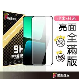 小米 滿版 玻璃保護貼適用 紅米 A2 A1+ 11T Pro 紅米 Note 10s Note 8T 9T 10C 歷史價格詳細信息