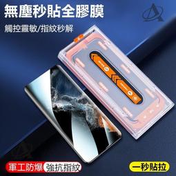 三星 真防窺 S24 + ULTRA PLUS S24+ S24U S24ULTRA 可指紋辨識 9H滿版全膠鋼化玻璃貼 歷史價格詳細信息