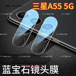 三星 A55 5G手機後攝像頭保護貼 三星A55鏡頭貼 一體鏡頭貼 防刮 防爆貼SM-A5560 鏡頭貼 價格比較,價格查詢,歷史價格詳細信息