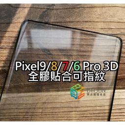 【貝占】保護貼 Google pixel 4 4XL 5 5a 4a 4g 5g 水凝膜 歷史價格詳細信息