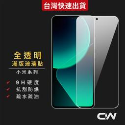 小米 13 12 11 Pro 10T Lite 大視窗 螢幕保護貼 鋼化膜 玻璃貼 全貼合 全屏滿版 點膠 9H防爆膜 歷史價格詳細信息