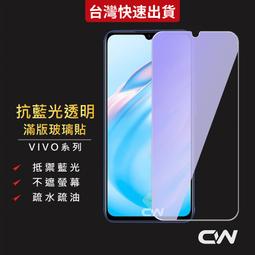 抗藍光滿版玻璃貼 保護貼 適用 iPhone 15 14 13 12 11 Pro XR 抗藍光 玻璃貼 歷史價格詳細信息