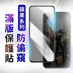 霧面防偷窺玻璃保護貼 適用蘋果iPhoneX/11/12/13/14/15/16Pro 亮邊細磨砂 抗指紋遊戲膜 鋼化膜 歷史價格詳細信息