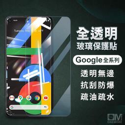 Google 玻璃貼 Pixel 8 9 8A Pixel8 Pro XL 綠光護眼 抗藍光 滿版鋼化玻璃貼 保護貼 歷史價格詳細信息
