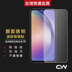 三星A35 A55 5G版 螢幕保護貼 三星 A35 A55 防窺玻璃膜 三星A55 A35 防窺膜 歷史價格詳細信息