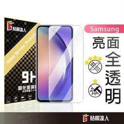 適用三星A55鋼化膜熒幕保護貼a35透明藍光防窺膜S24plus手機膜A53貼膜s213fe紫光防窺無黑邊鋼化膜熒幕保護 歷史價格詳細信息