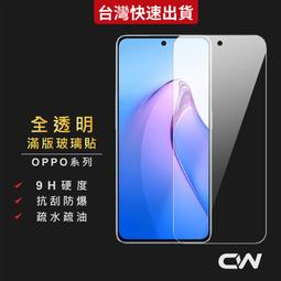 OPPO透明滿版玻璃貼保護貼適用R17 R15 pro R11 R11S R9S plus Reno 6 5 4 2 z 歷史價格詳細信息