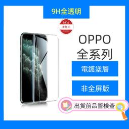 OPPO A57 玻璃鋼化膜 鋼化 玻璃膜 9H硬度 弧角 0.3mm 防爆防刮 奈米塗層 歷史價格詳細信息
