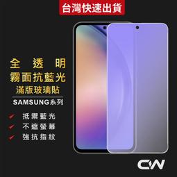 三星A35 A55 5G版 螢幕保護貼 三星 A35 A55 防窺玻璃膜 三星A55 A35 防窺膜 歷史價格詳細信息