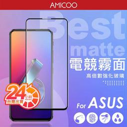 ASUS Zenfone 11 Ultra 10 9 8 Flip 7 Pro 防窺膜 鋼化膜 保護貼 防偷窺 歷史價格詳細信息