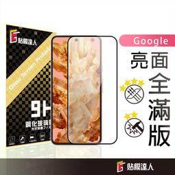 Google Pixel 8a 8 Pro 7a 7 6a 6 鏡頭加高超透亮裸機手機殼保護殼氣囊犀牛防摔殼氣墊空壓殼 歷史價格詳細信息