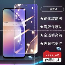 三星 玻璃貼 S23FE NOTE10 Lite S21FE S20FE S20 S21 FE 9H 鋼化 保護貼 歷史價格詳細信息