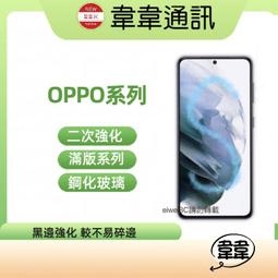 OPPO 系列 玻璃貼 保護貼 Reno A74 A72 A57 A39 R9 R9S PLUS 鋼化膜 歷史價格詳細信息